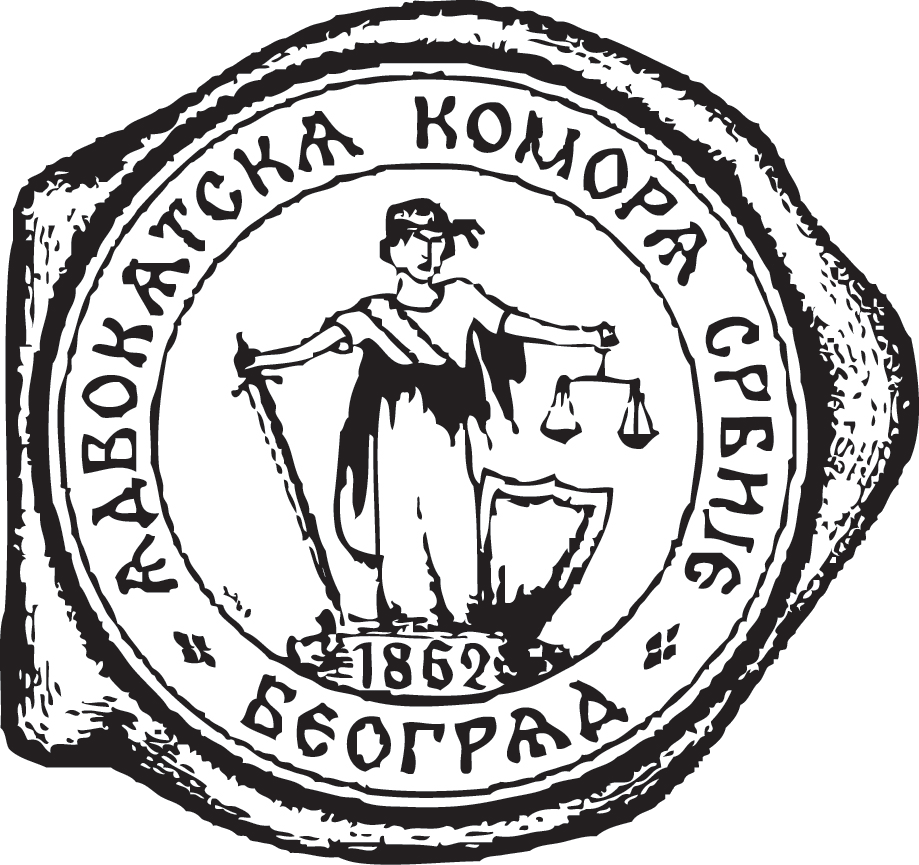 Advokatska komora Srbije Logo